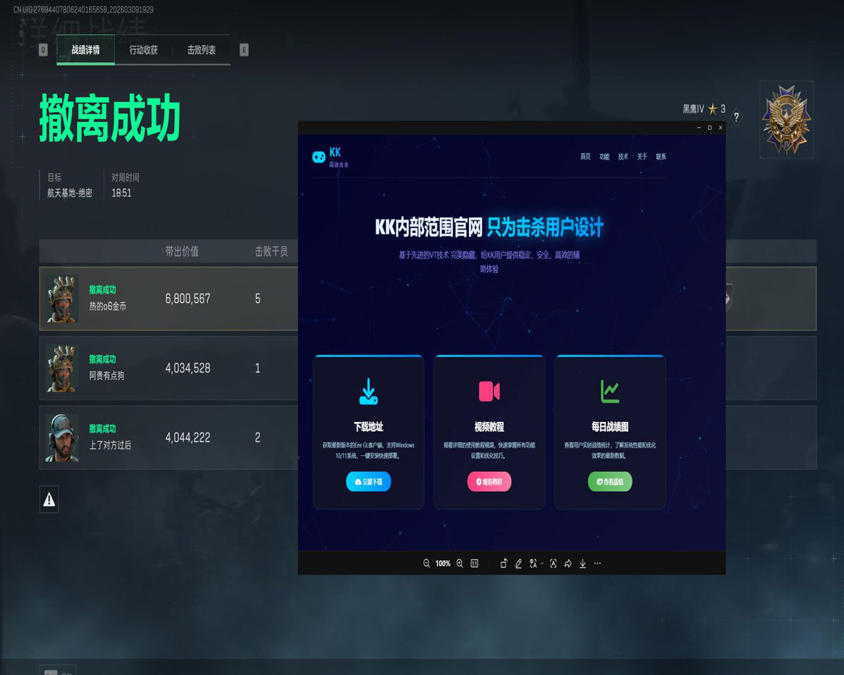 攀升专家1.3.0